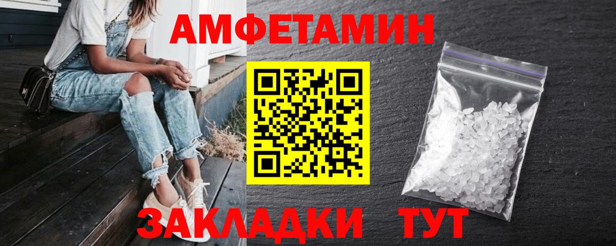 Амфетамин Premium Ярцево