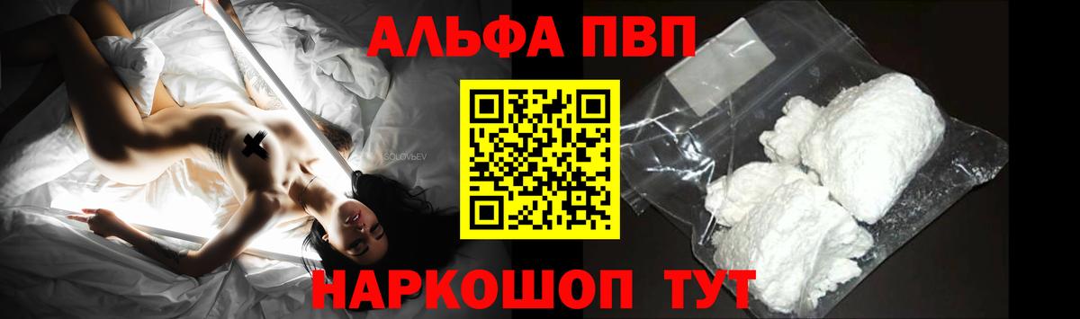 Alfa_PVP крисы CK Ярцево