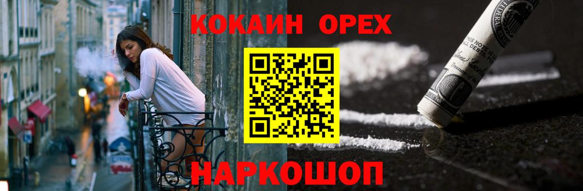 КОКАИН  Вход с VPN  Ярцево  COCAIN FishScale 