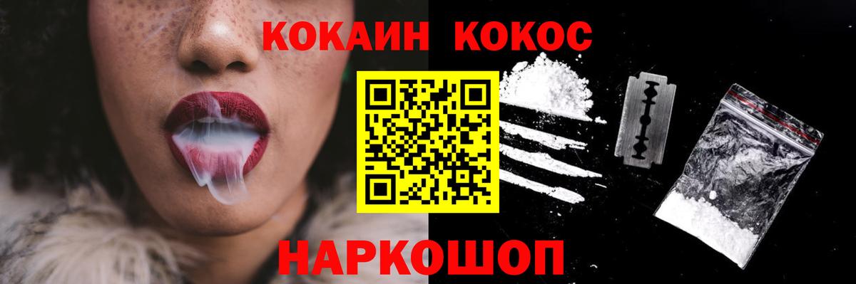 COCAIN Боливия Ярцево