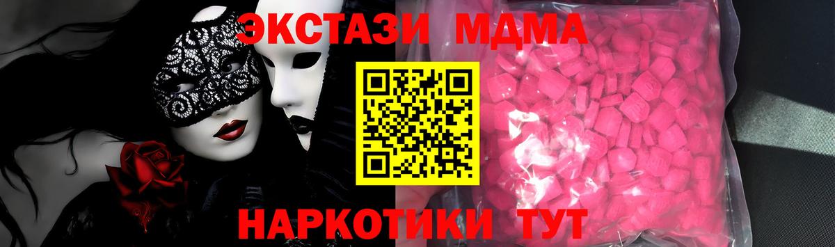 Ярцево  Ecstasy VHQ  Вход с VPN  ОМГ ОМГ ссылки  Экстази XTC  купить наркоту 