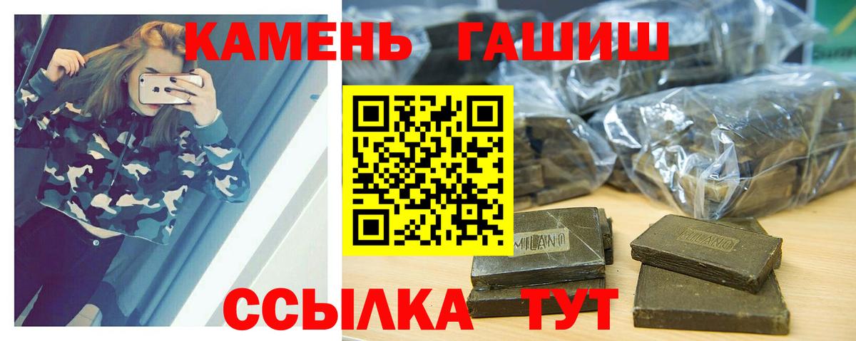 ГАШИШ гашик  где можно купить   ГАШ  ГАШИШ Cannabis  Ярцево  Вход с VPN 