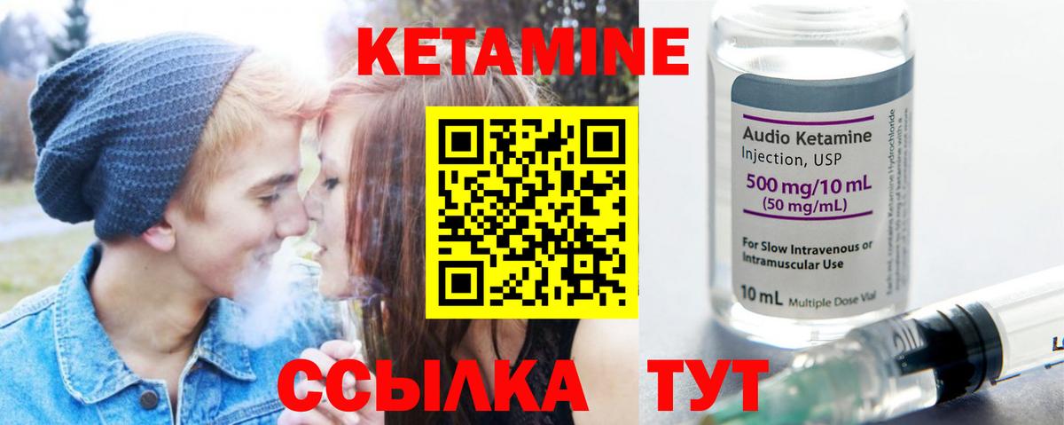КЕТАМИН VHQ  Вход с VPN  Ярцево 