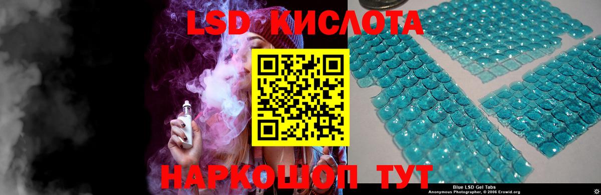 ЛСД экстази кислота Ярцево