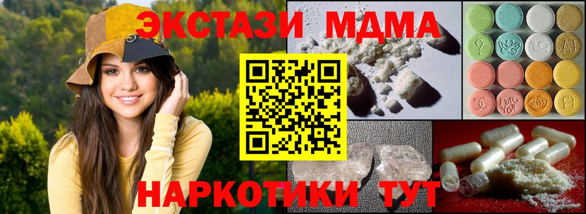Ярцево  МДМА кристаллы  Вход с VPN  MDMA crystal 
