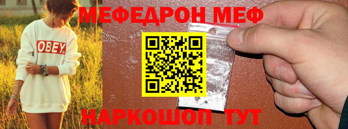 Ярцево  ГАШ  ГАШ  Меф   Марихуана  Магазин наркотиков  Вход с VPN  Меф МЯУ МЯУ 