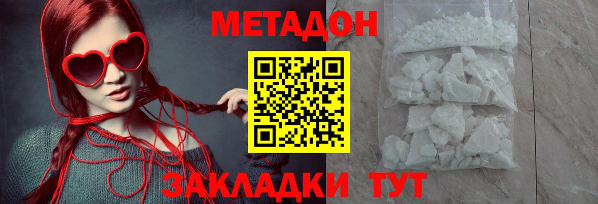 МЕТАДОН VHQ  МЕТАДОН VHQ  Ярцево  Вход с VPN 