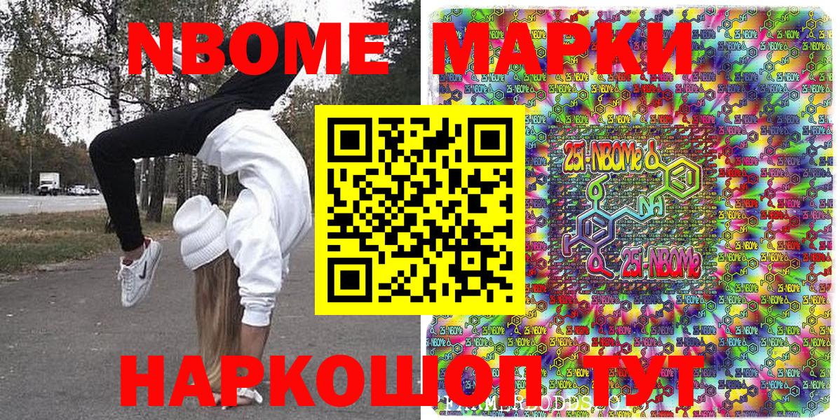 Марки 25I-NBOMe 1,8мг  Марки 25I-NBOMe 1,8мг  Ярцево  Вход с VPN 