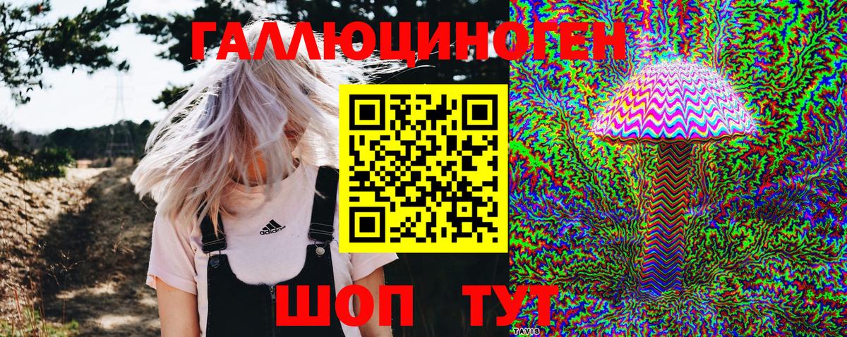 Галлюциногенные грибы мицелий  Вход с VPN  Ярцево 