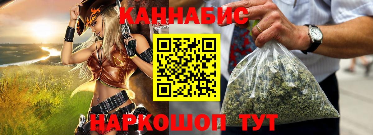 Канабис семена  Вход с VPN  Шишки марихуана конопля  Бошки Шишки VHQ  Ярцево 